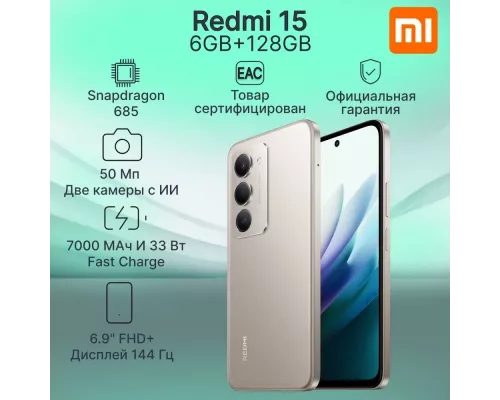 Смартфон Xiaomi Redmi 15 6/128Gb Titan Gray