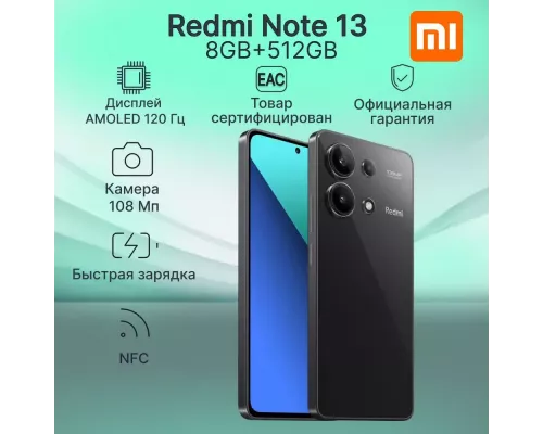 Смартфон Xiaomi Redmi Note 13 8/512Gb Midnight Black