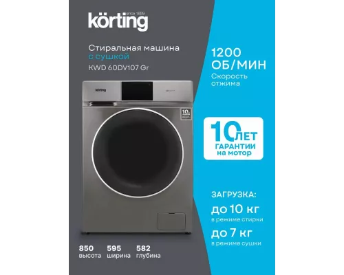 Стиральная машина Korting KWD 60DV107