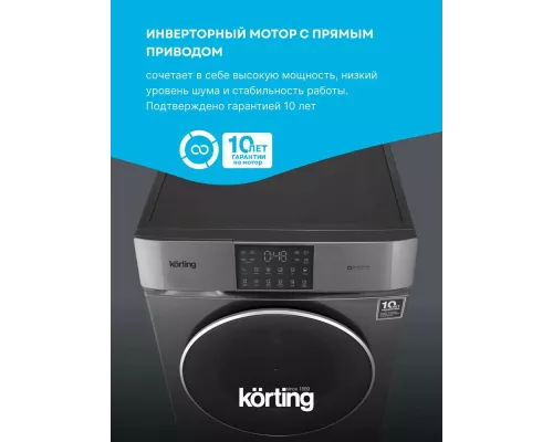 Стиральная машина Korting KWD 60DV107