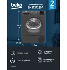 Сушильная машина BEKO BM3T37220A серый