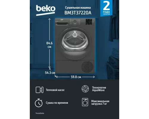Сушильная машина BEKO BM3T37220A серый