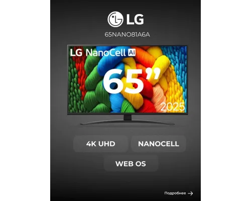 Телевизор LG 65NANO81A6A черный графит