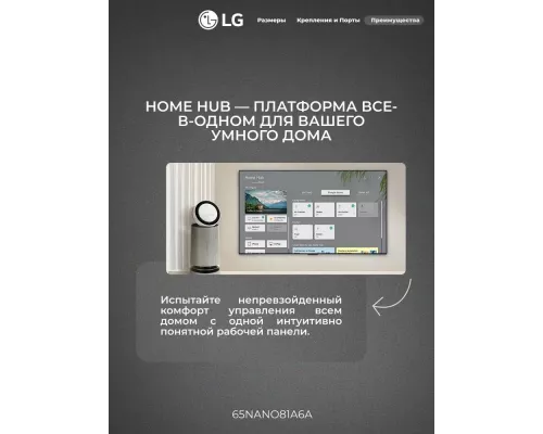 Телевизор LG 65NANO81A6A черный графит