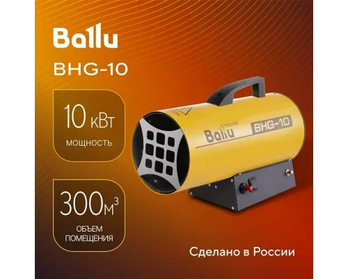 Тепловая пушка BALLU BHG-10