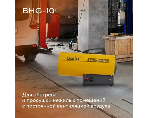 Тепловая пушка BALLU BHG-10