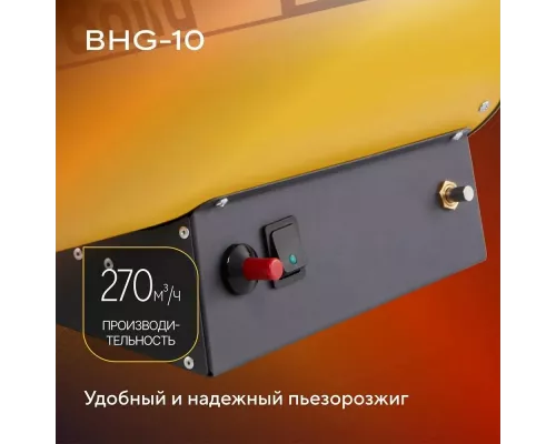 Тепловая пушка BALLU BHG-10