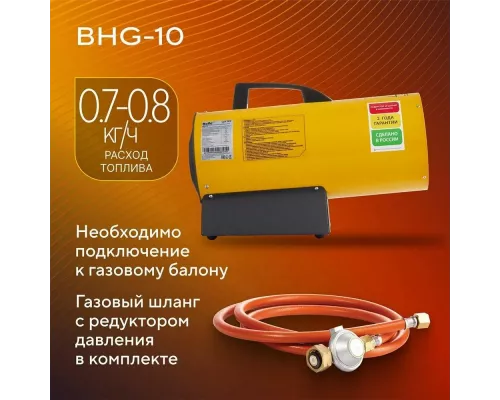 Тепловая пушка BALLU BHG-10