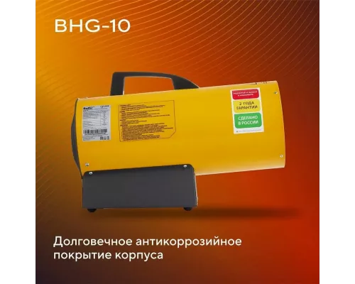 Тепловая пушка BALLU BHG-10