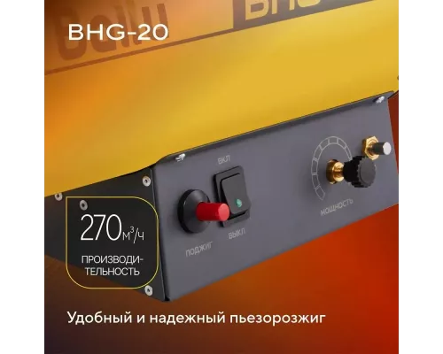 Тепловая пушка BALLU BHG-20