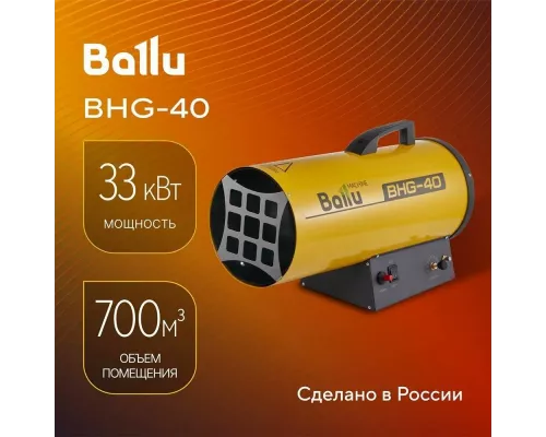 Тепловая пушка BALLU BHG-40
