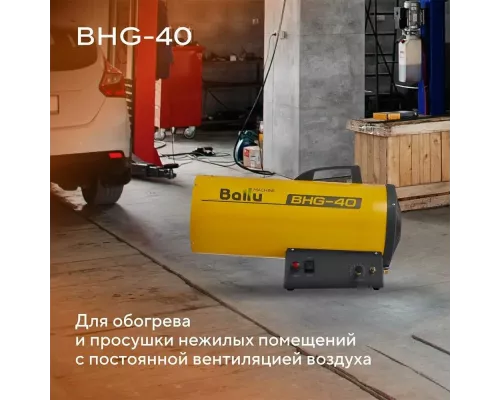 Тепловая пушка BALLU BHG-40