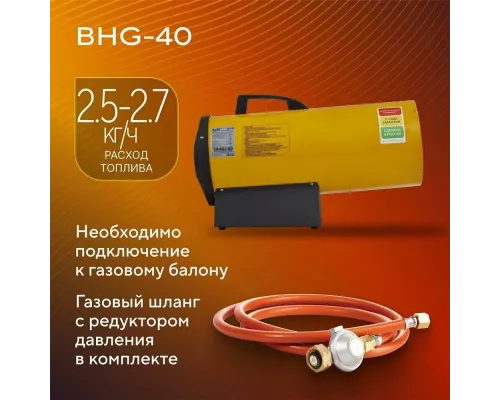 Тепловая пушка BALLU BHG-40
