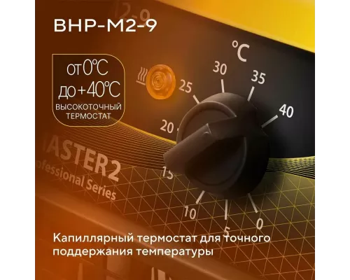 Тепловая пушка BALLU BHP-M2-9