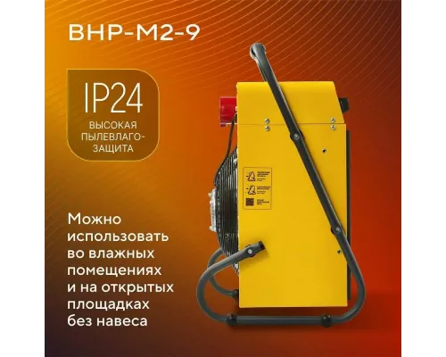 Тепловая пушка BALLU BHP-M2-9