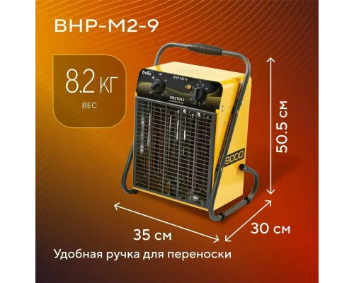 Тепловая пушка BALLU BHP-M2-9