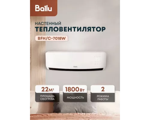 Тепловентилятор BALLU BFH/C-7018W