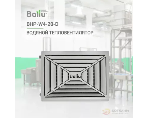 Тепловентилятор BALLU BHP-W4-20-D