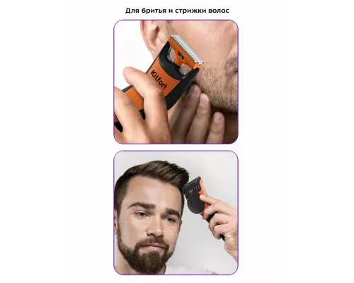 Триммер KITFORT КТ-3124-2 черно-оранжевый
