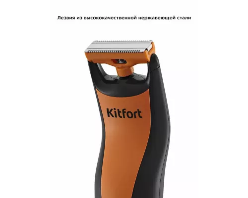 Триммер KITFORT КТ-3124-2 черно-оранжевый