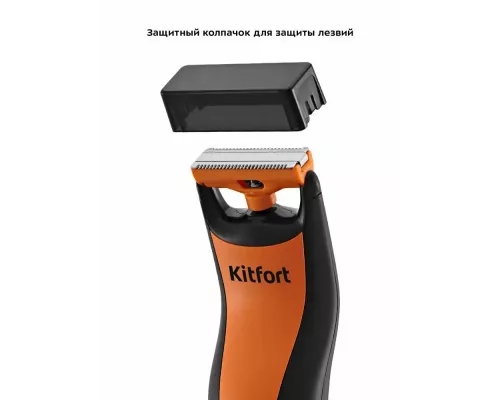Триммер KITFORT КТ-3124-2 черно-оранжевый