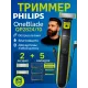 Триммер Philips QP2824/10 One Blade