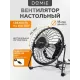 Вентилятор DOMIE DX-4 черный