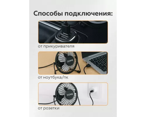 Вентилятор DOMIE DX-4 черный