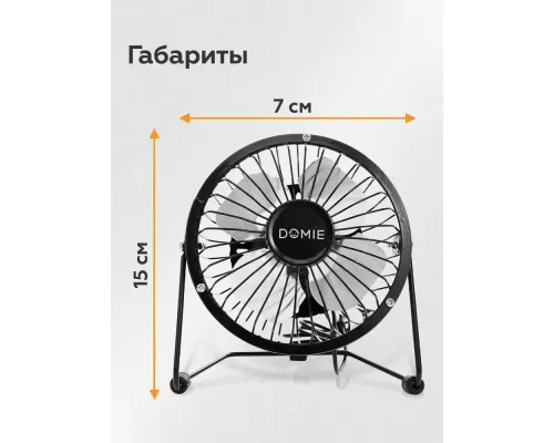 Вентилятор DOMIE DX-4 черный
