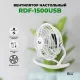 Вентилятор Rix RDF-1500USB черный