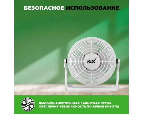 Вентилятор Rix RDF-1500USB черный