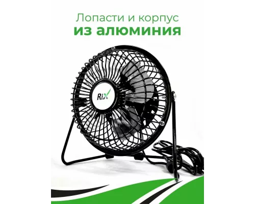 Вентилятор Rix RDF-1501USB черный