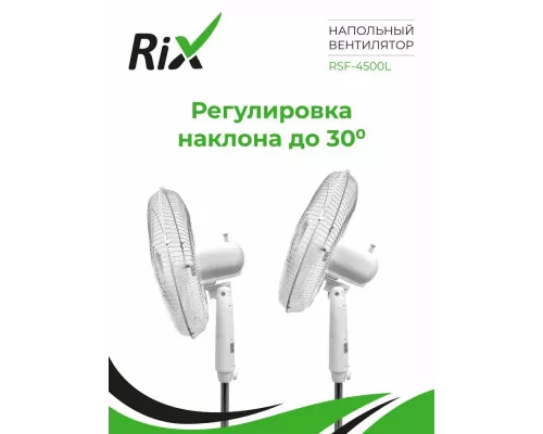 Вентилятор Rix RSF-4500L белый