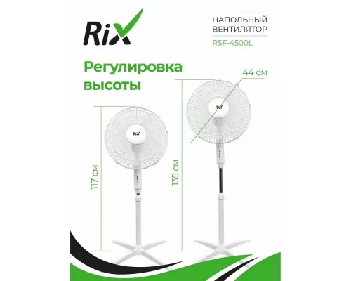 Вентилятор Rix RSF-4500L белый