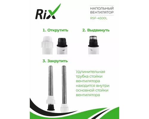 Вентилятор Rix RSF-4500L белый