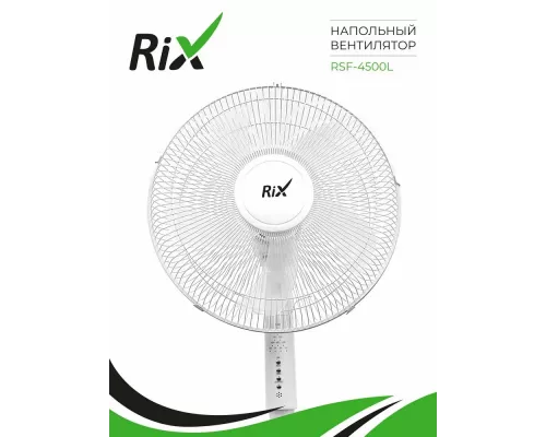 Вентилятор Rix RSF-4500L белый