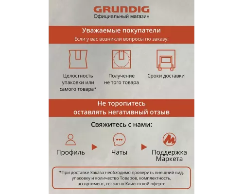 Встраиваемая микроволновая печь GRUNDIG GMI 11311 X