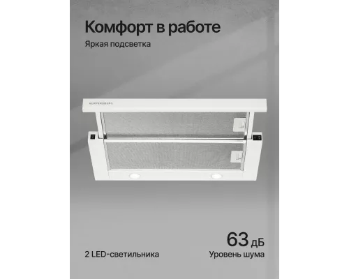 Встраиваемая вытяжка Kuppersberg Slimturbo 60 GW