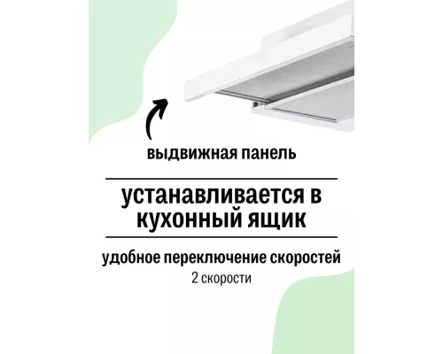 Вытяжка Amari Slide 50 white/glass