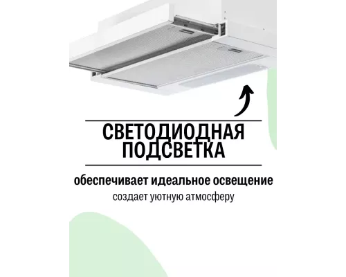 Вытяжка Amari Slide 50 white/glass