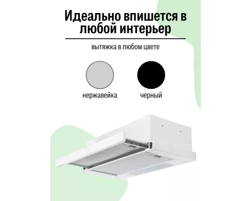 Вытяжка Amari Slide 50 white/glass