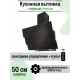 Вытяжка Amari Trento 50 black glass