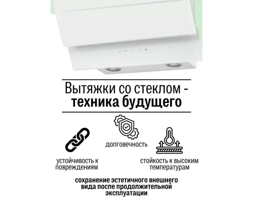 Вытяжка Amari Trento 50 white glass