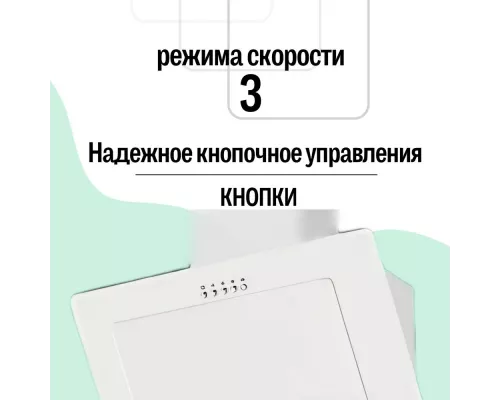 Вытяжка Amari Vero S 60 white glass