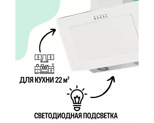 Вытяжка Amari Vero S 60 white glass