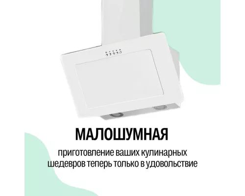 Вытяжка Amari Vero S 60 white glass