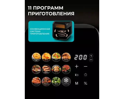 Аэрогриль GALAXY GL 2532