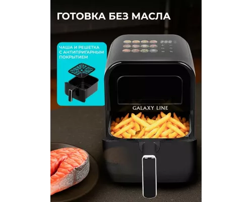 Аэрогриль GALAXY GL 2532