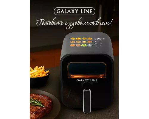 Аэрогриль GALAXY GL 2532
