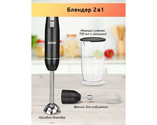 Блендер BBK KBH1300 черный